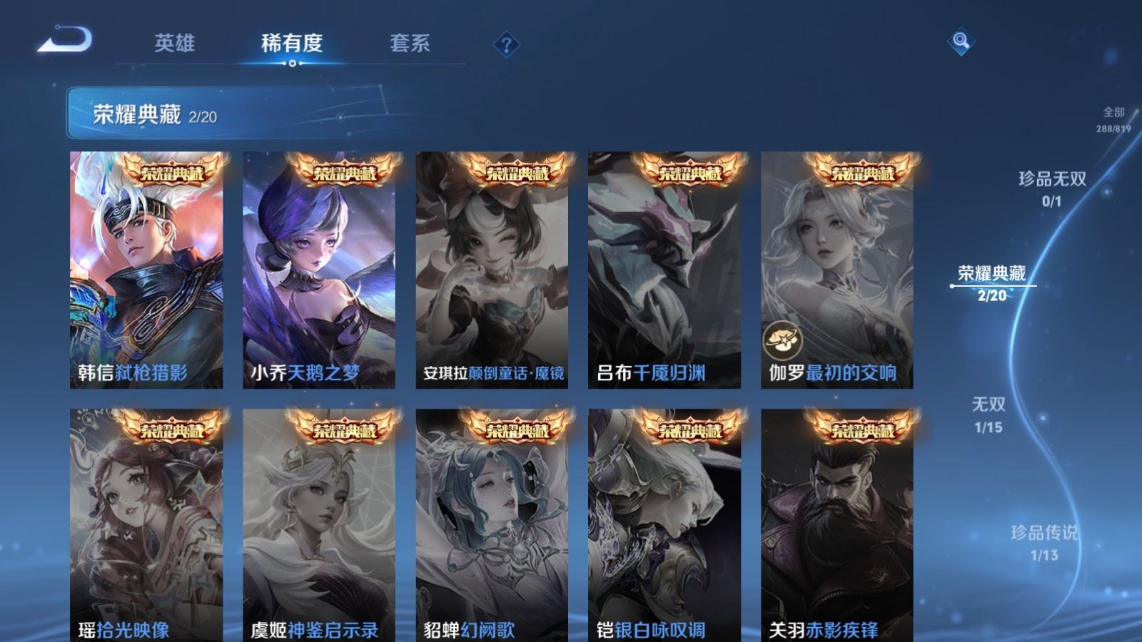 WZMMN4586643王者荣耀账号详情图8 WZMMN4586643王者荣耀账号详情图8