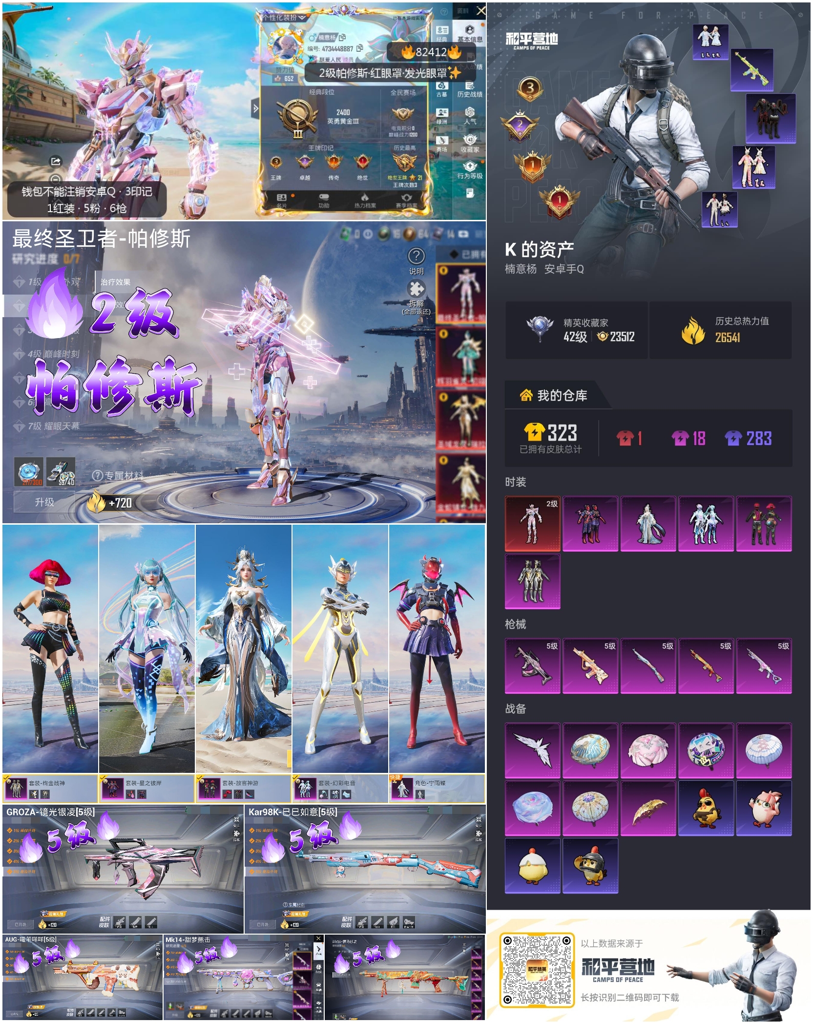 账号详情图片