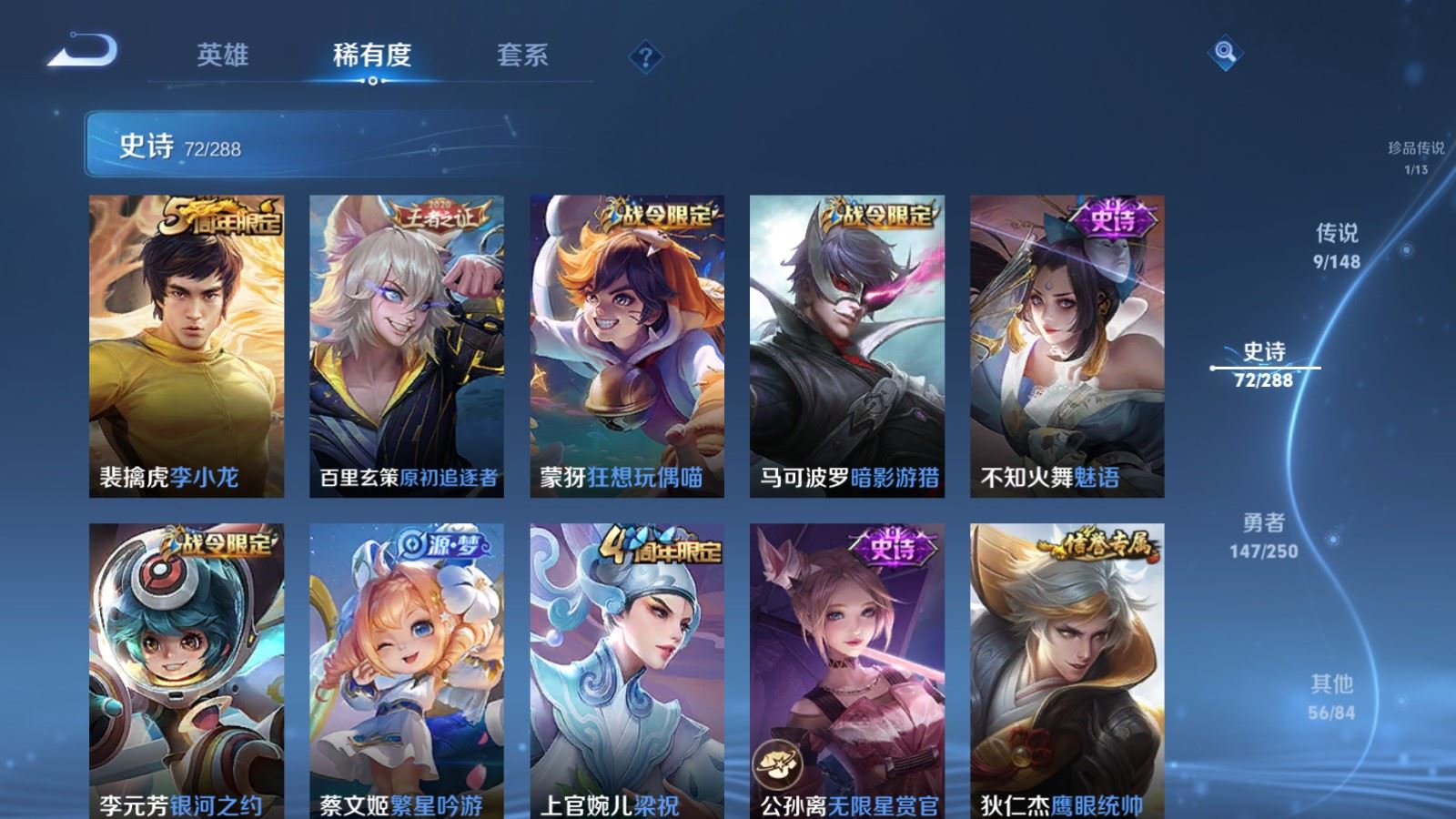 WZMMN4586643王者荣耀账号详情图14 WZMMN4586643王者荣耀账号详情图14