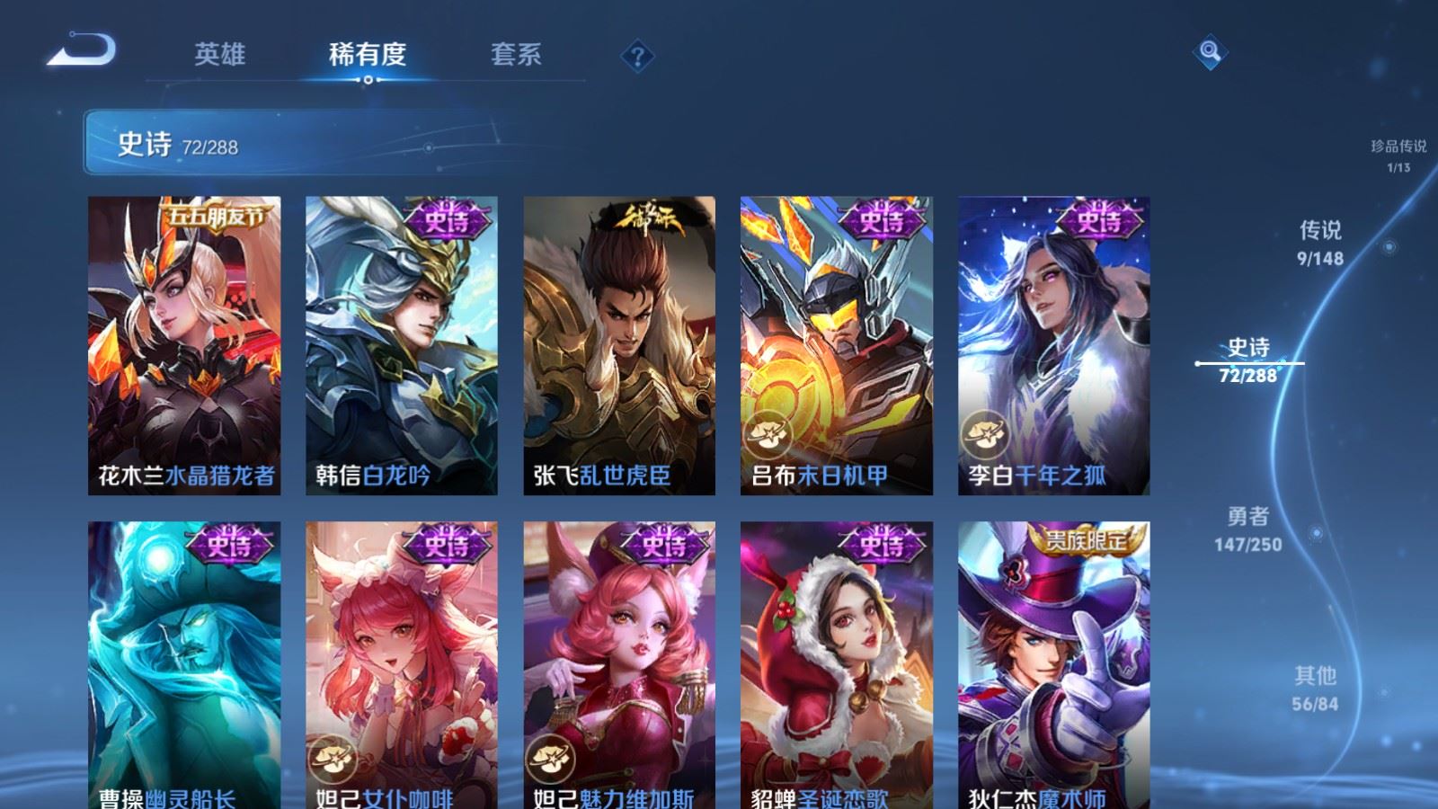 WZMMN4586643王者荣耀账号详情图17 WZMMN4586643王者荣耀账号详情图17
