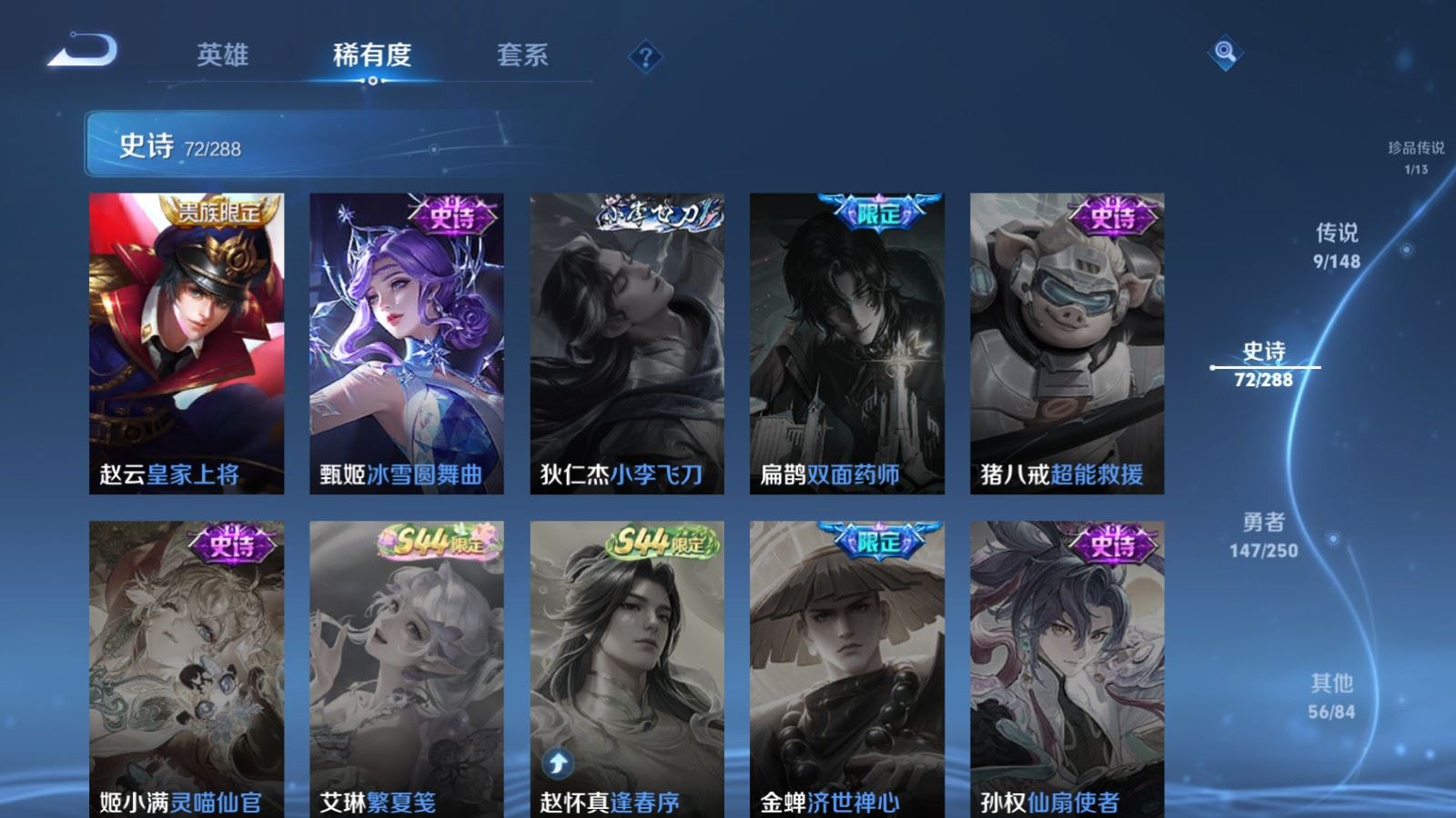 WZMMN4586643王者荣耀账号详情图19 WZMMN4586643王者荣耀账号详情图19