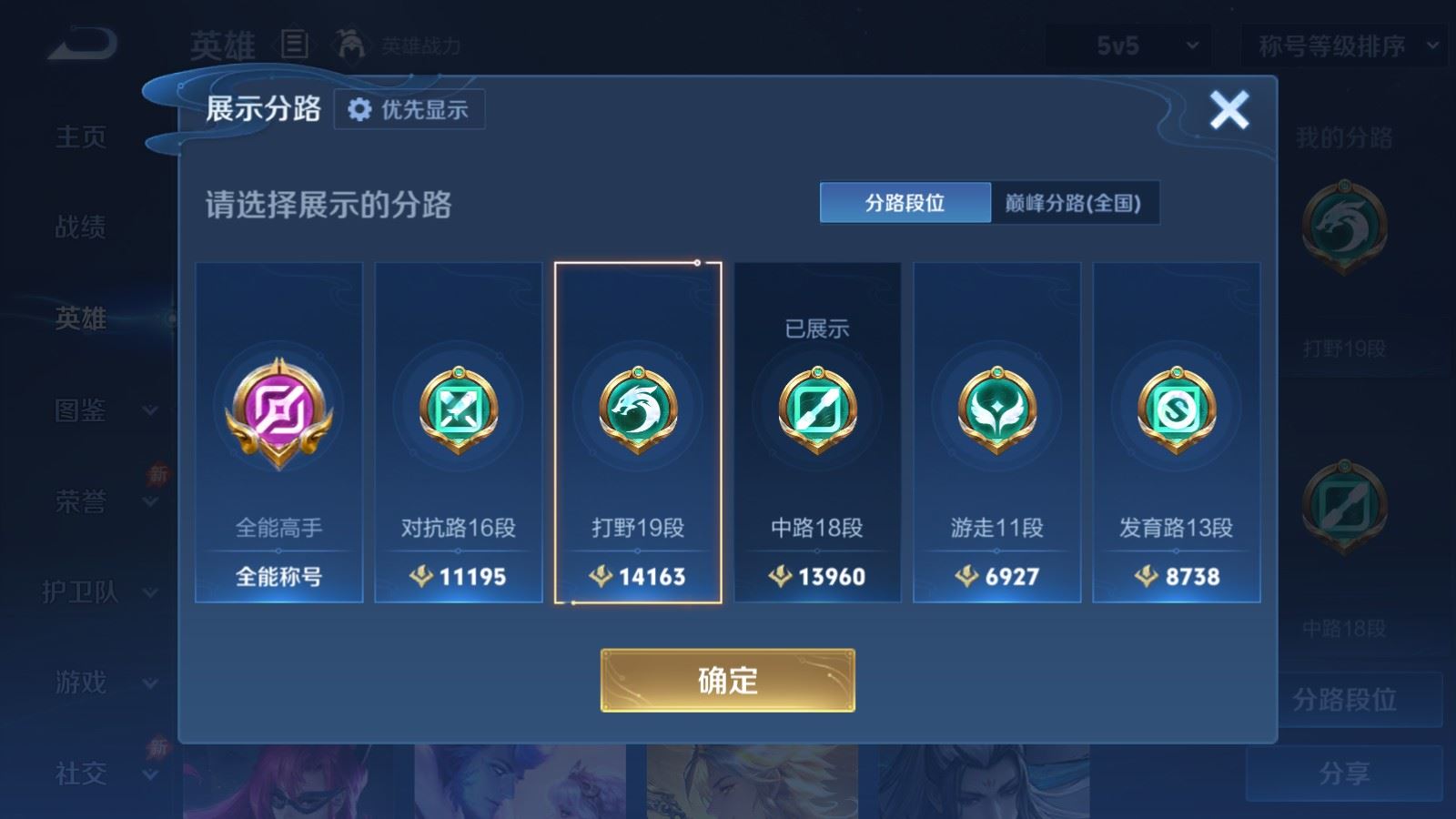 WZMMN4586695王者荣耀账号详情图5 WZMMN4586695王者荣耀账号详情图5