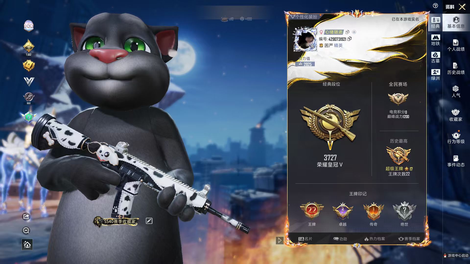 账号详情图片