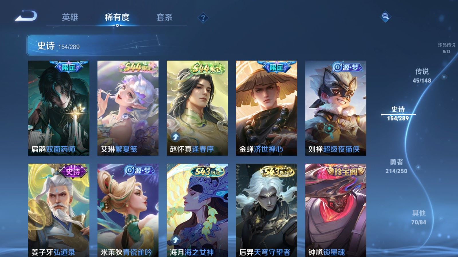 WZLX4661735王者荣耀账号详情图11 WZLX4661735王者荣耀账号详情图11