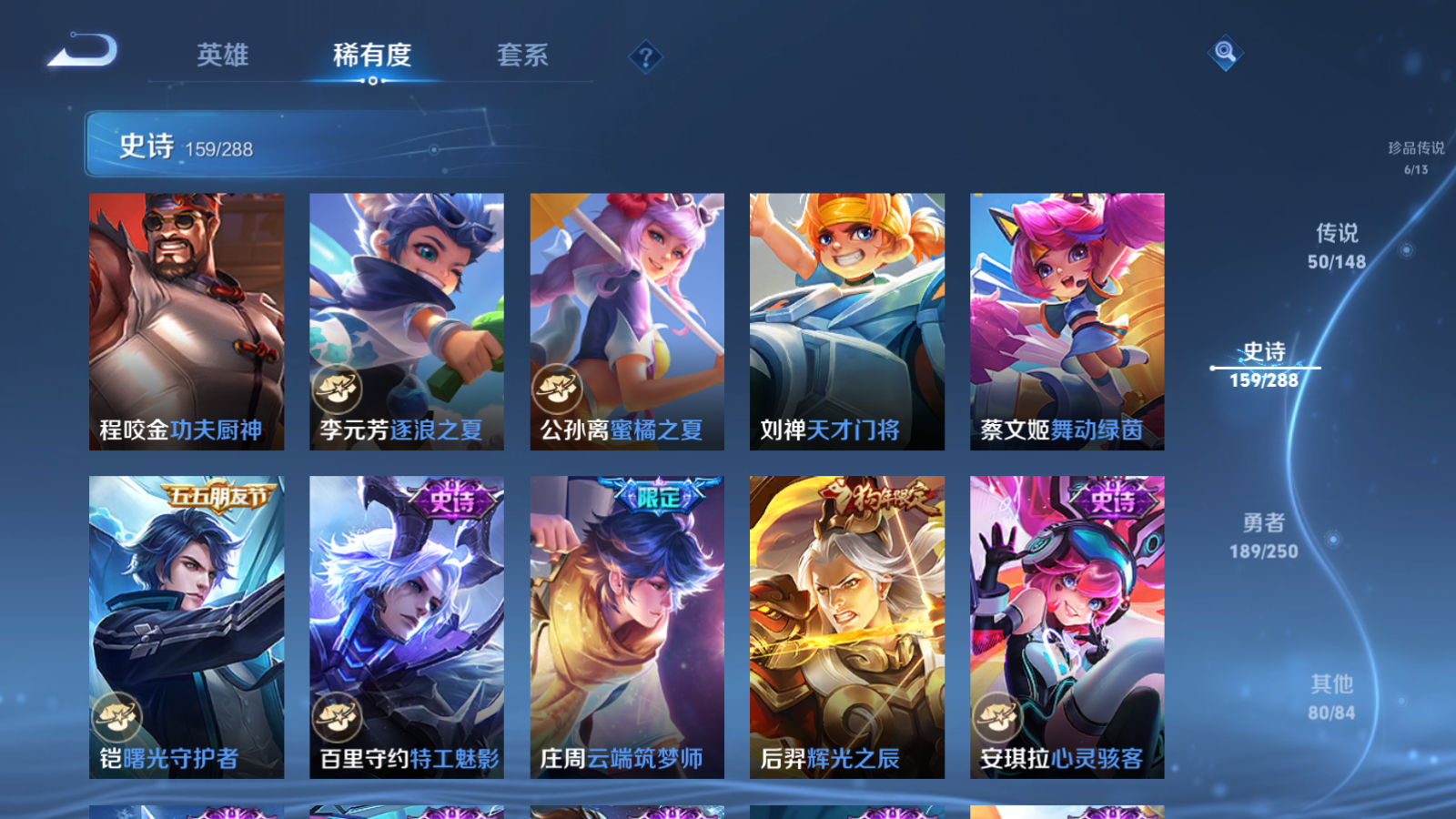 WZLX4661739王者荣耀账号详情图25 WZLX4661739王者荣耀账号详情图25