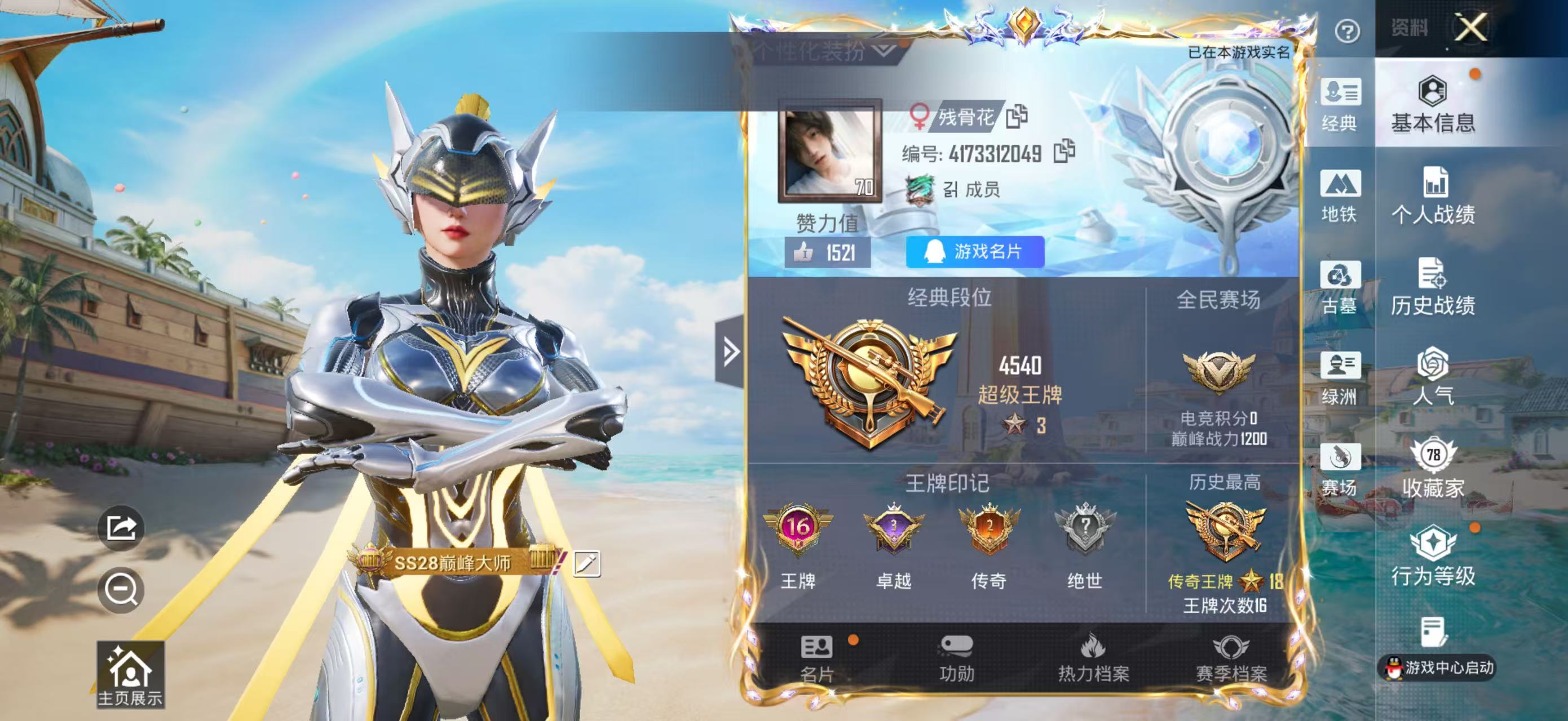 账号详情图片