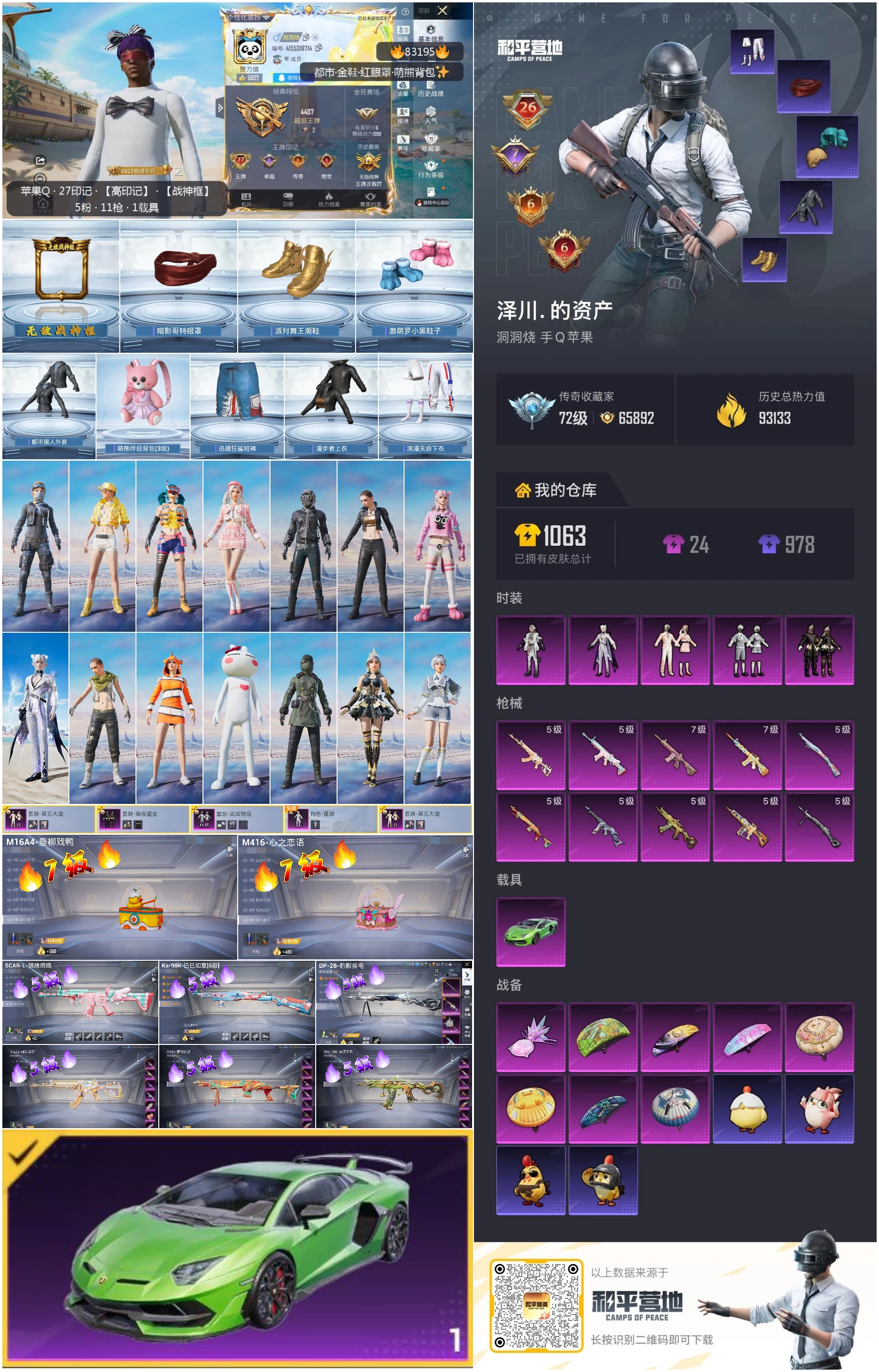 账号详情图片