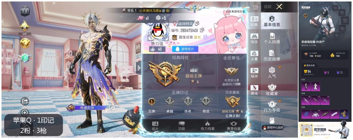 账号详情图片