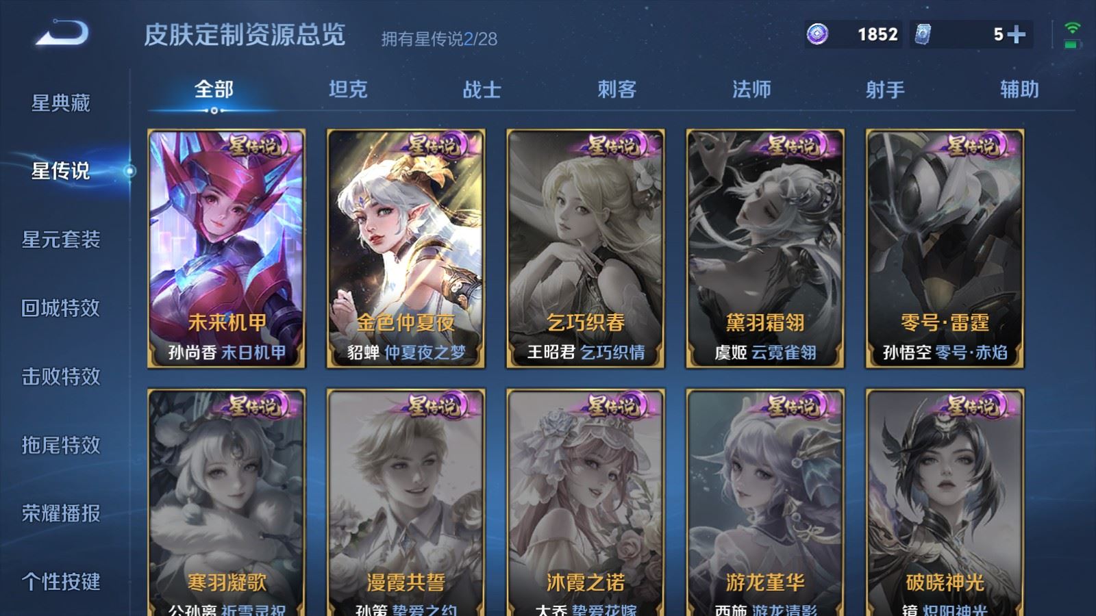 WZMMN4586695王者荣耀账号详情图27 WZMMN4586695王者荣耀账号详情图27