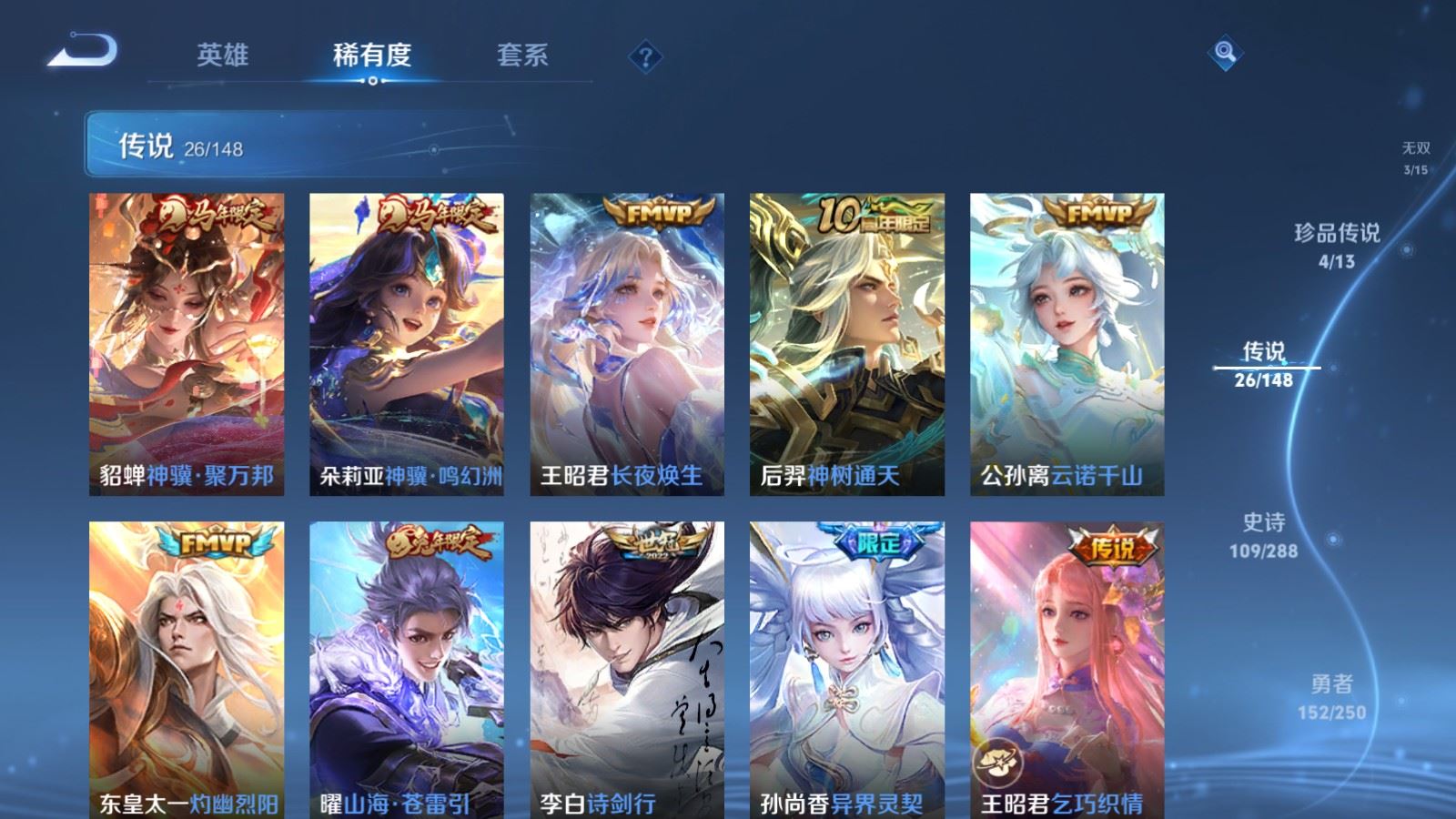 WZMMN4586695王者荣耀账号详情图11 WZMMN4586695王者荣耀账号详情图11