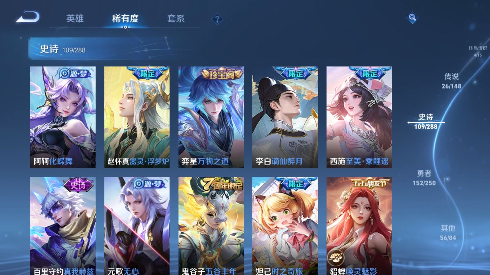 WZMMN4586695王者荣耀账号详情图17 WZMMN4586695王者荣耀账号详情图17
