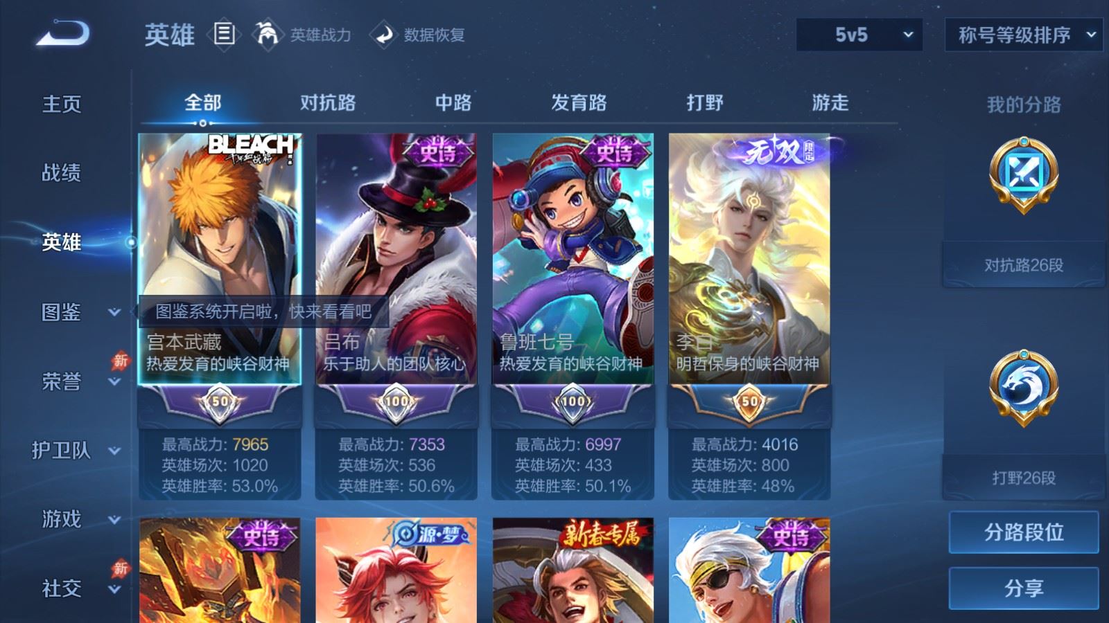 WZMMN4586643王者荣耀账号详情图4 WZMMN4586643王者荣耀账号详情图4