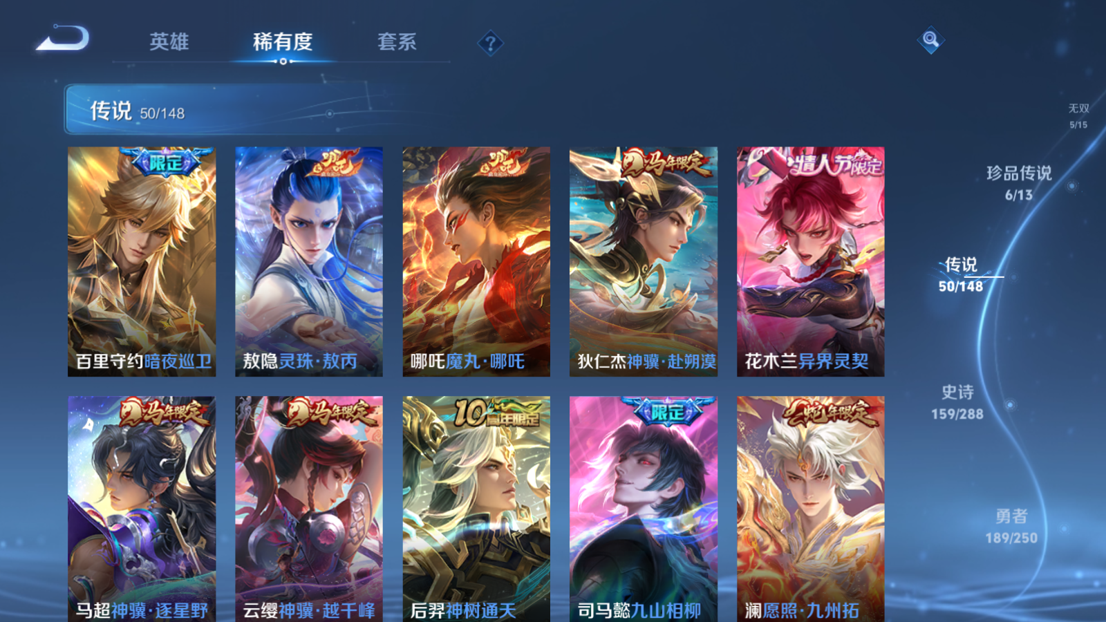 WZLX4661739王者荣耀账号详情图9 WZLX4661739王者荣耀账号详情图9