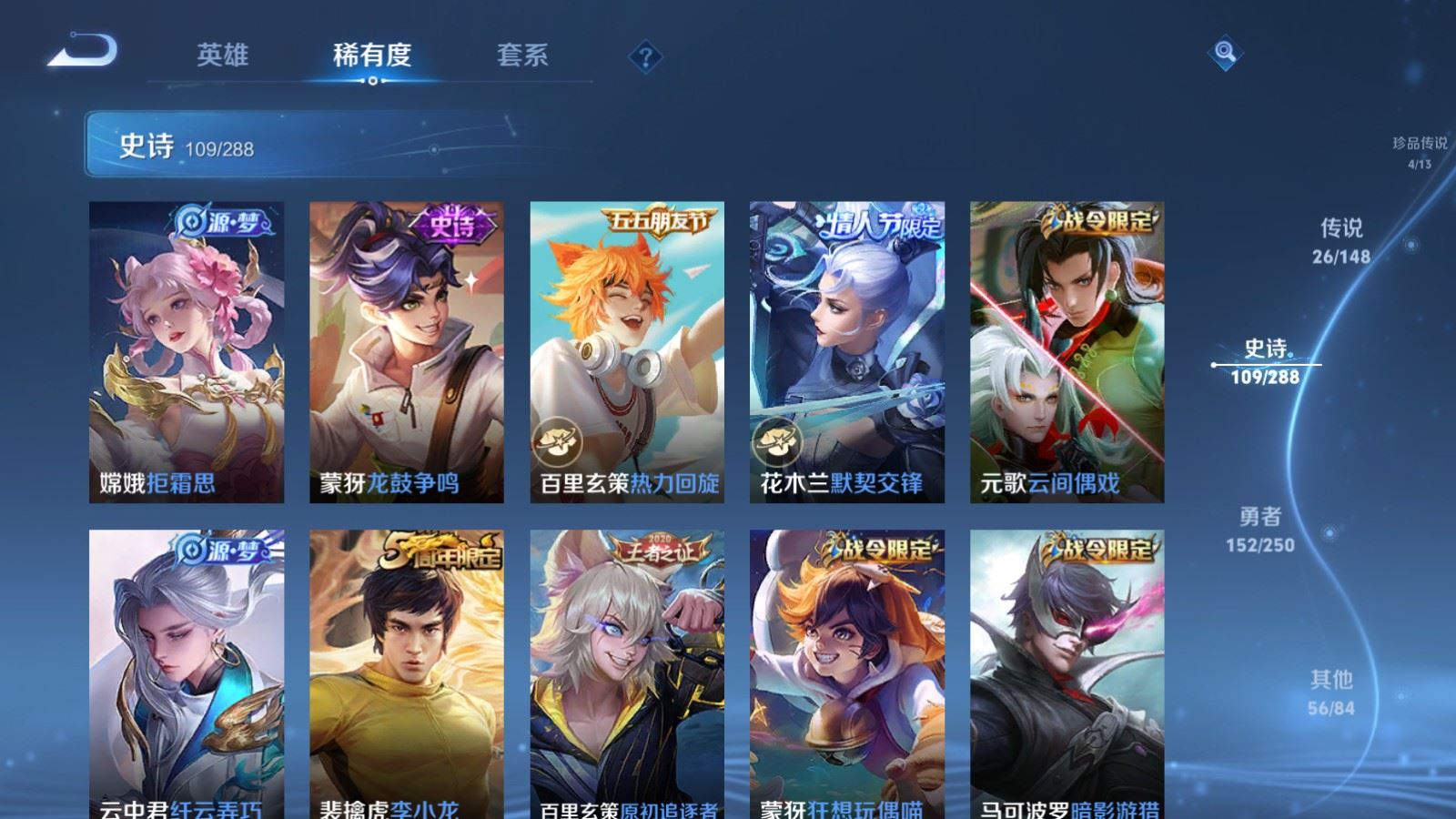 WZMMN4586695王者荣耀账号详情图18 WZMMN4586695王者荣耀账号详情图18