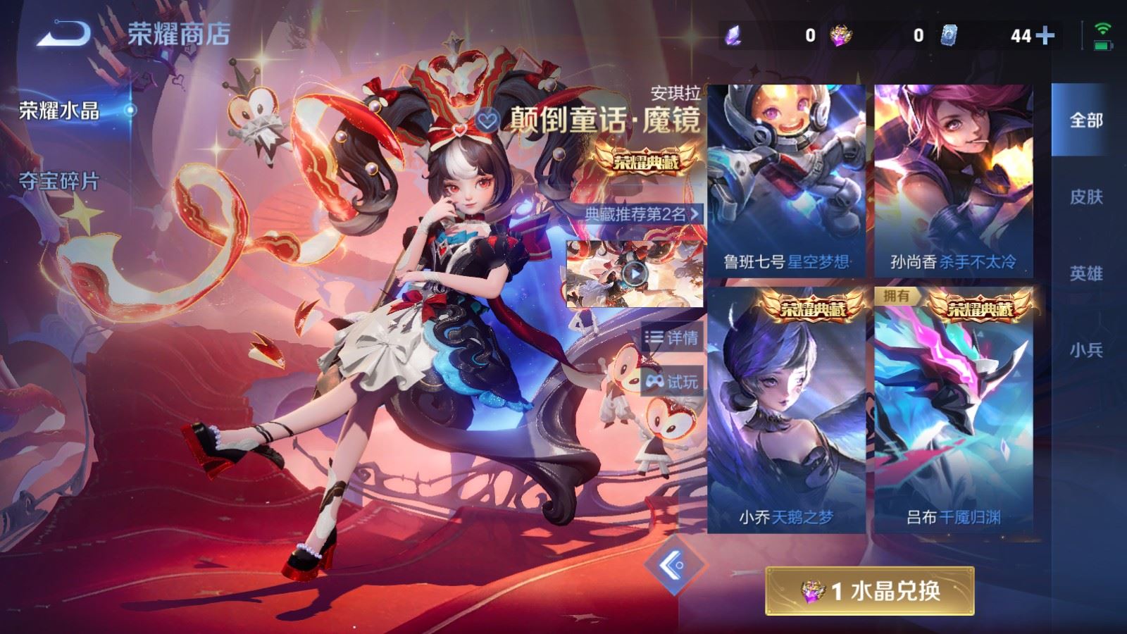WZLX4661711王者荣耀账号详情图20 WZLX4661711王者荣耀账号详情图20