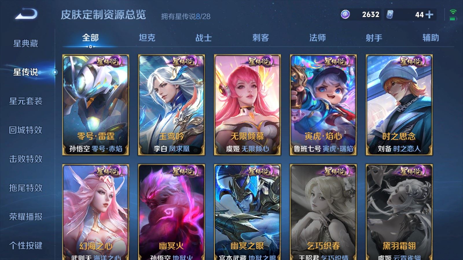 WZLX4661711王者荣耀账号详情图14 WZLX4661711王者荣耀账号详情图14