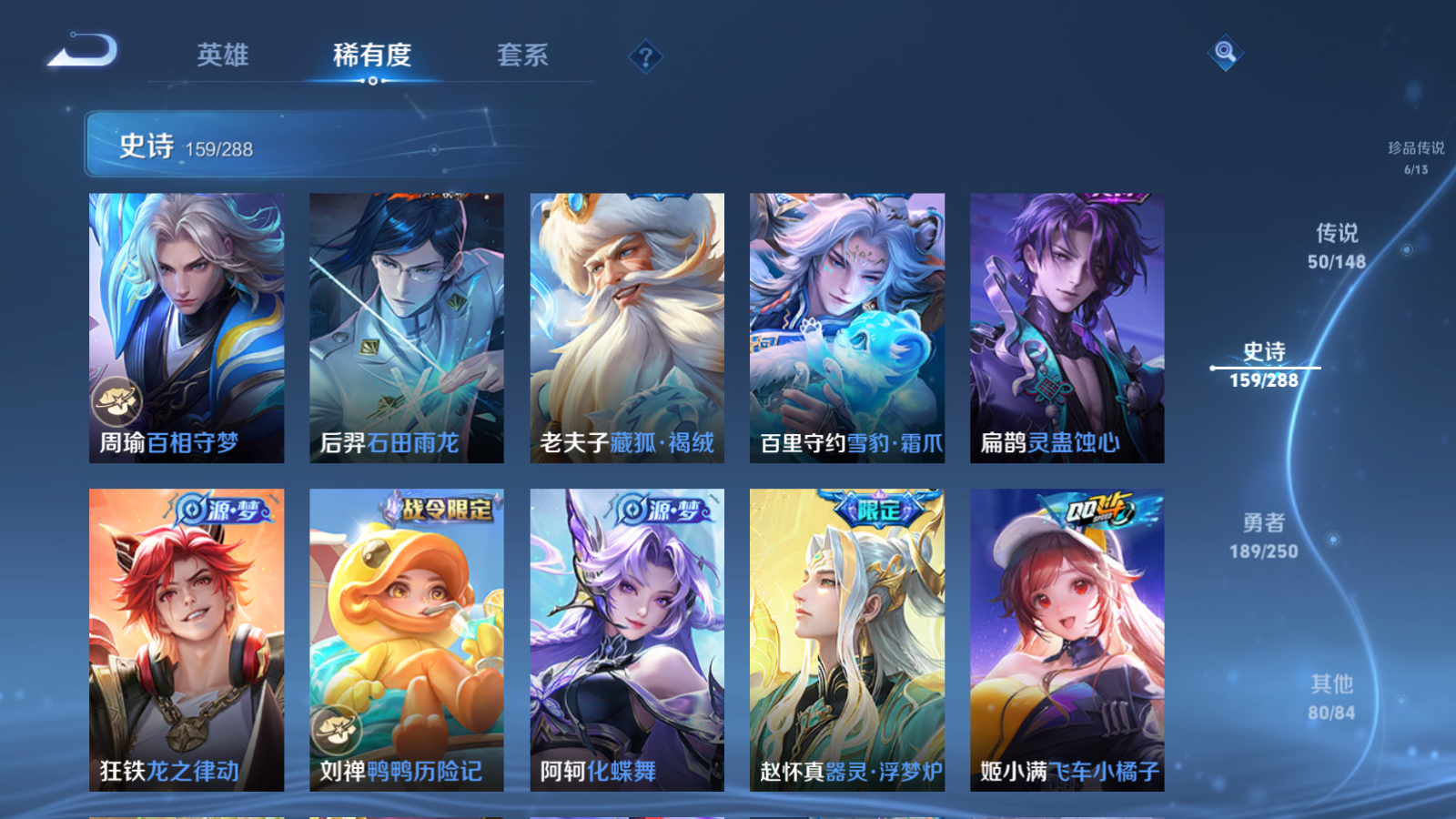 WZLX4661739王者荣耀账号详情图16 WZLX4661739王者荣耀账号详情图16