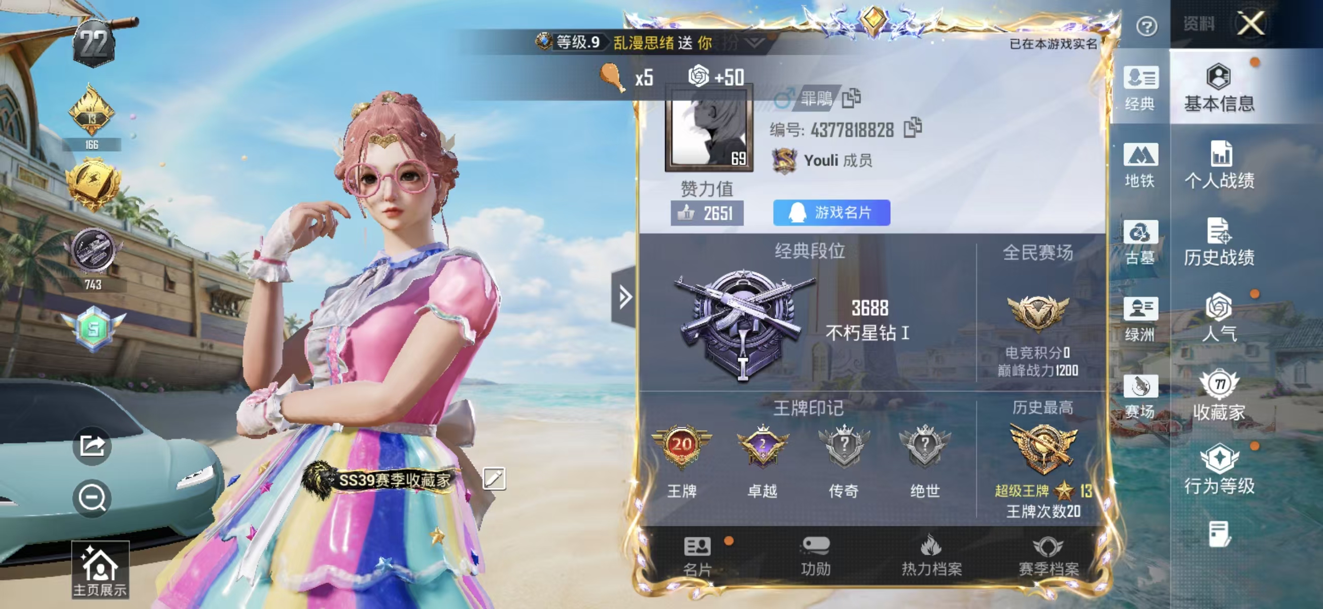 账号详情图片