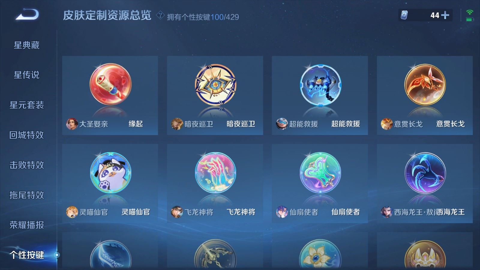 WZLX4661711王者荣耀账号详情图15 WZLX4661711王者荣耀账号详情图15