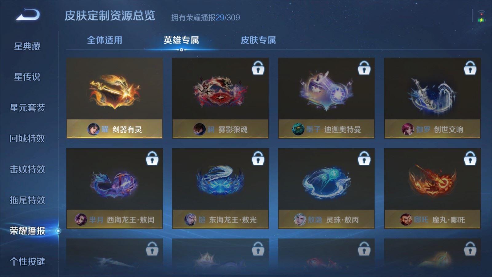 WZMMN4586665王者荣耀账号详情图29