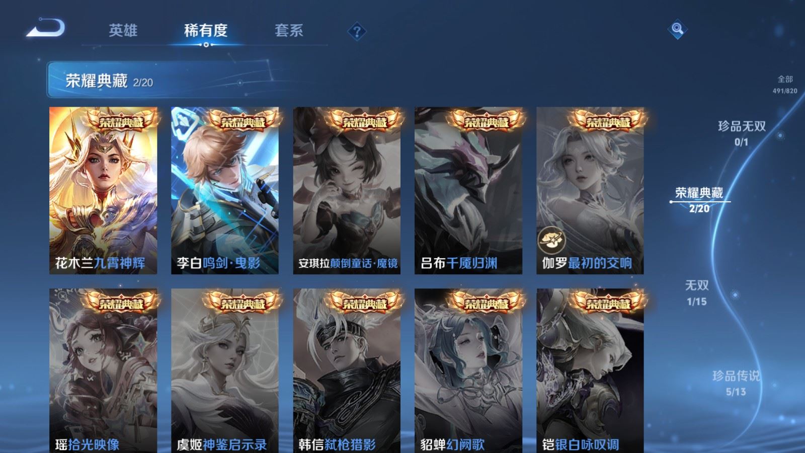 WZLX4661735王者荣耀账号详情图7 WZLX4661735王者荣耀账号详情图7