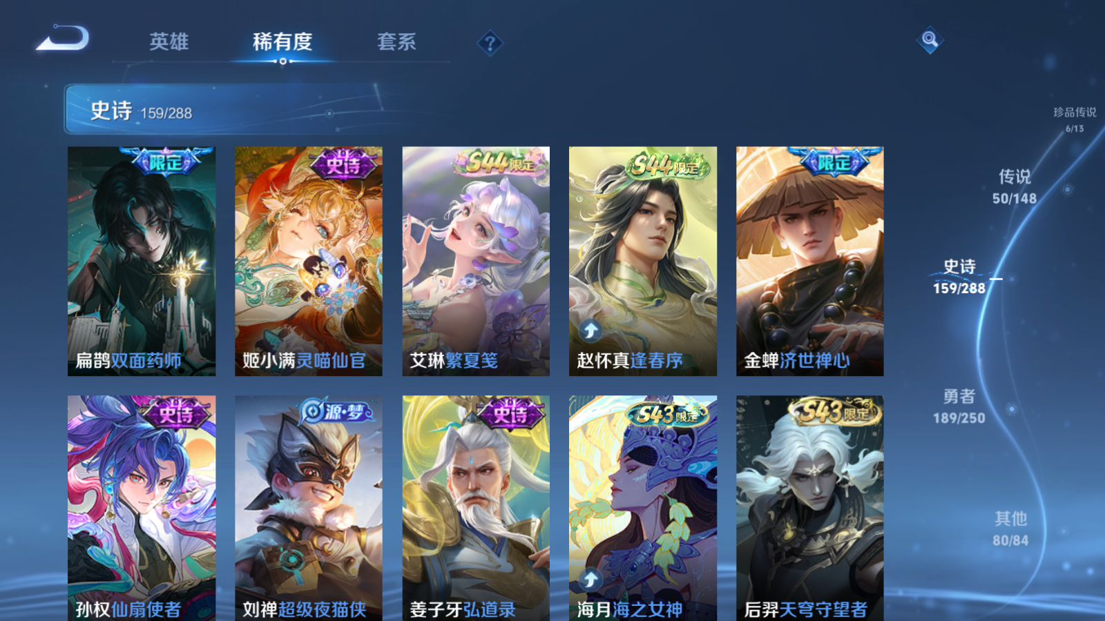 WZLX4661739王者荣耀账号详情图14 WZLX4661739王者荣耀账号详情图14
