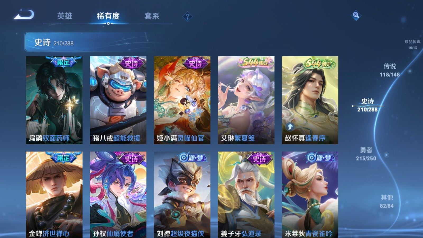 WZLX4661711王者荣耀账号详情图11 WZLX4661711王者荣耀账号详情图11