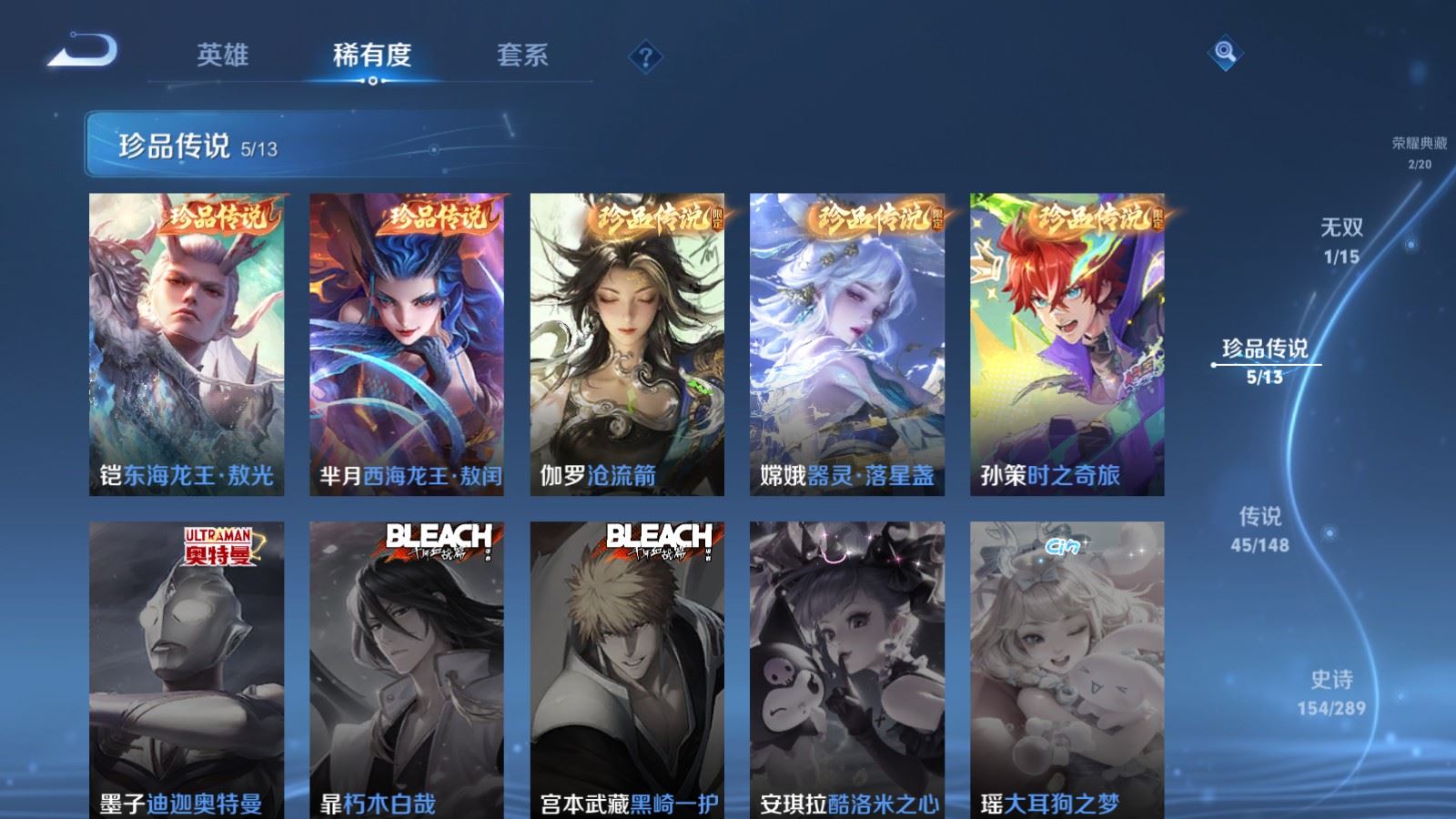 WZLX4661735王者荣耀账号详情图9 WZLX4661735王者荣耀账号详情图9