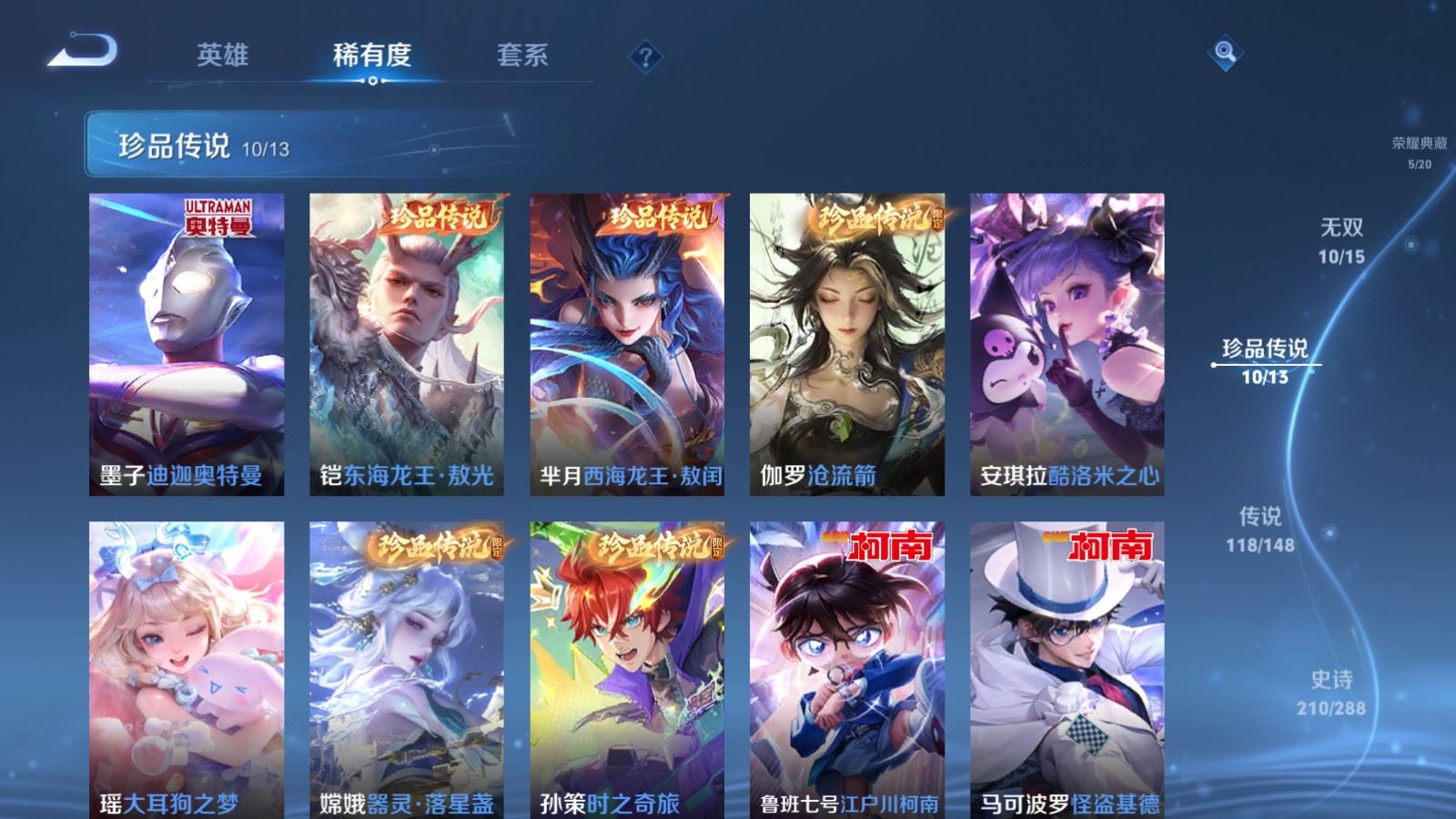WZLX4661711王者荣耀账号详情图9 WZLX4661711王者荣耀账号详情图9