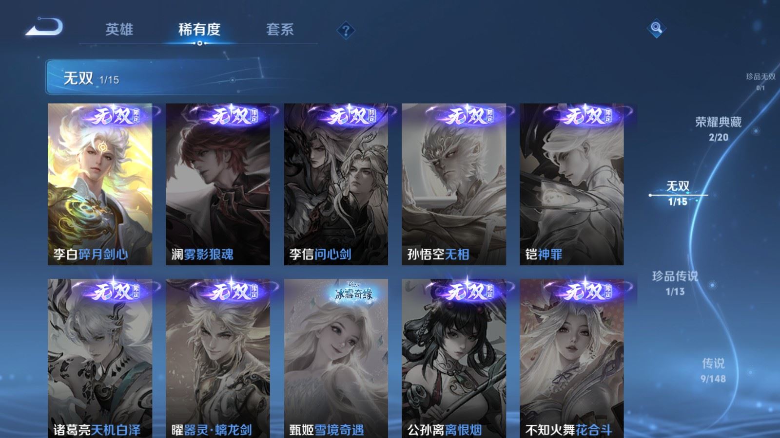 WZMMN4586643王者荣耀账号详情图9 WZMMN4586643王者荣耀账号详情图9
