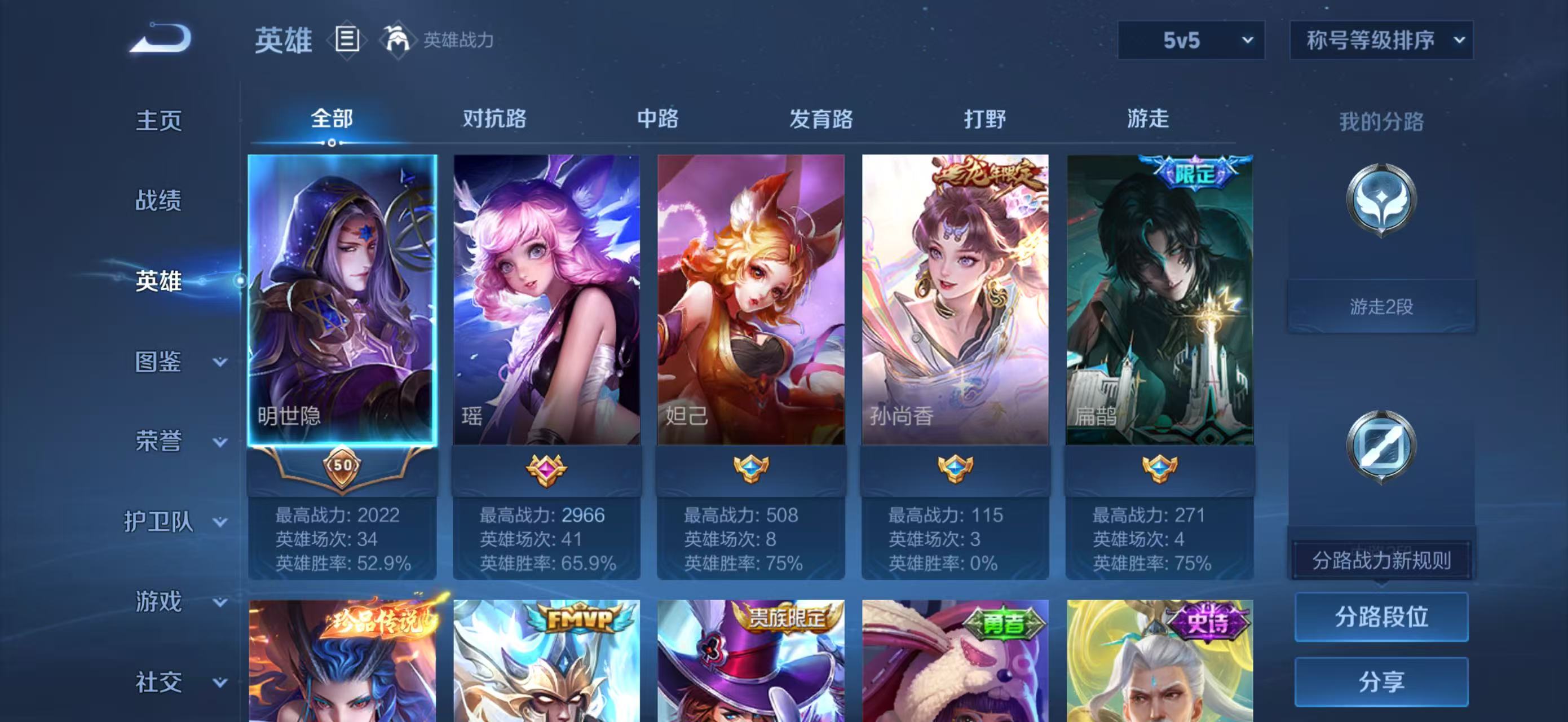 WZMMN4582572王者荣耀账号详情图3