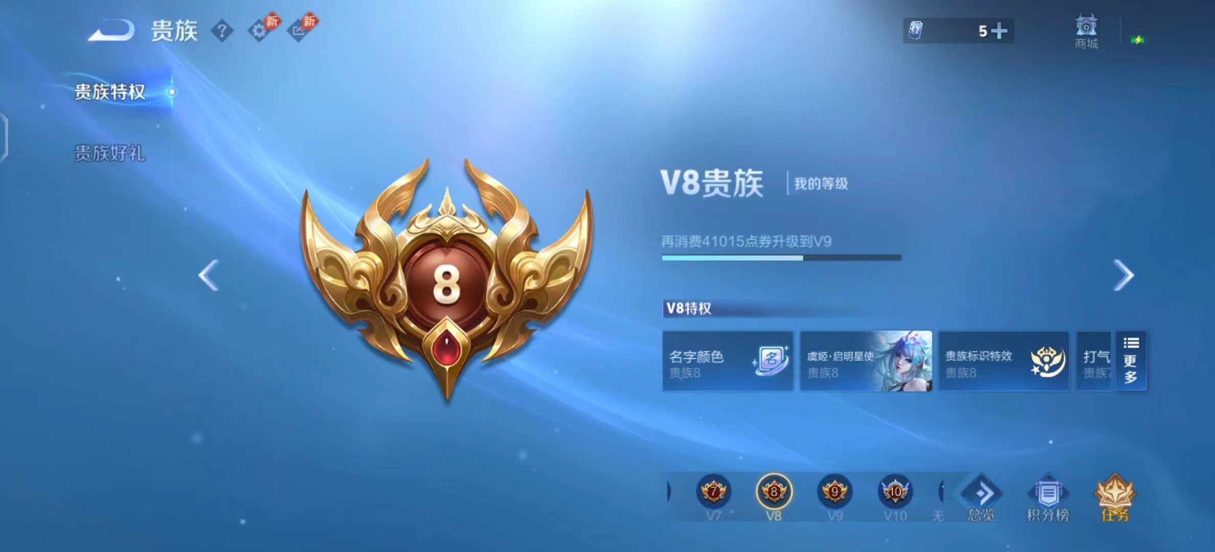 WZMMN4583598王者荣耀账号详情图4 WZMMN4583598王者荣耀账号详情图4