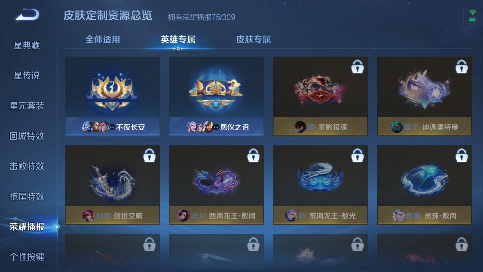 WZLX4661735王者荣耀账号详情图13 WZLX4661735王者荣耀账号详情图13