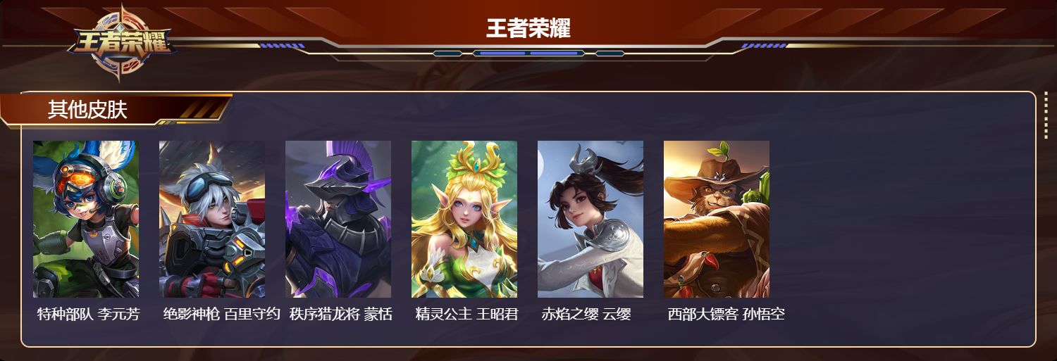 WZMMN4583625王者荣耀账号详情图9 WZMMN4583625王者荣耀账号详情图9