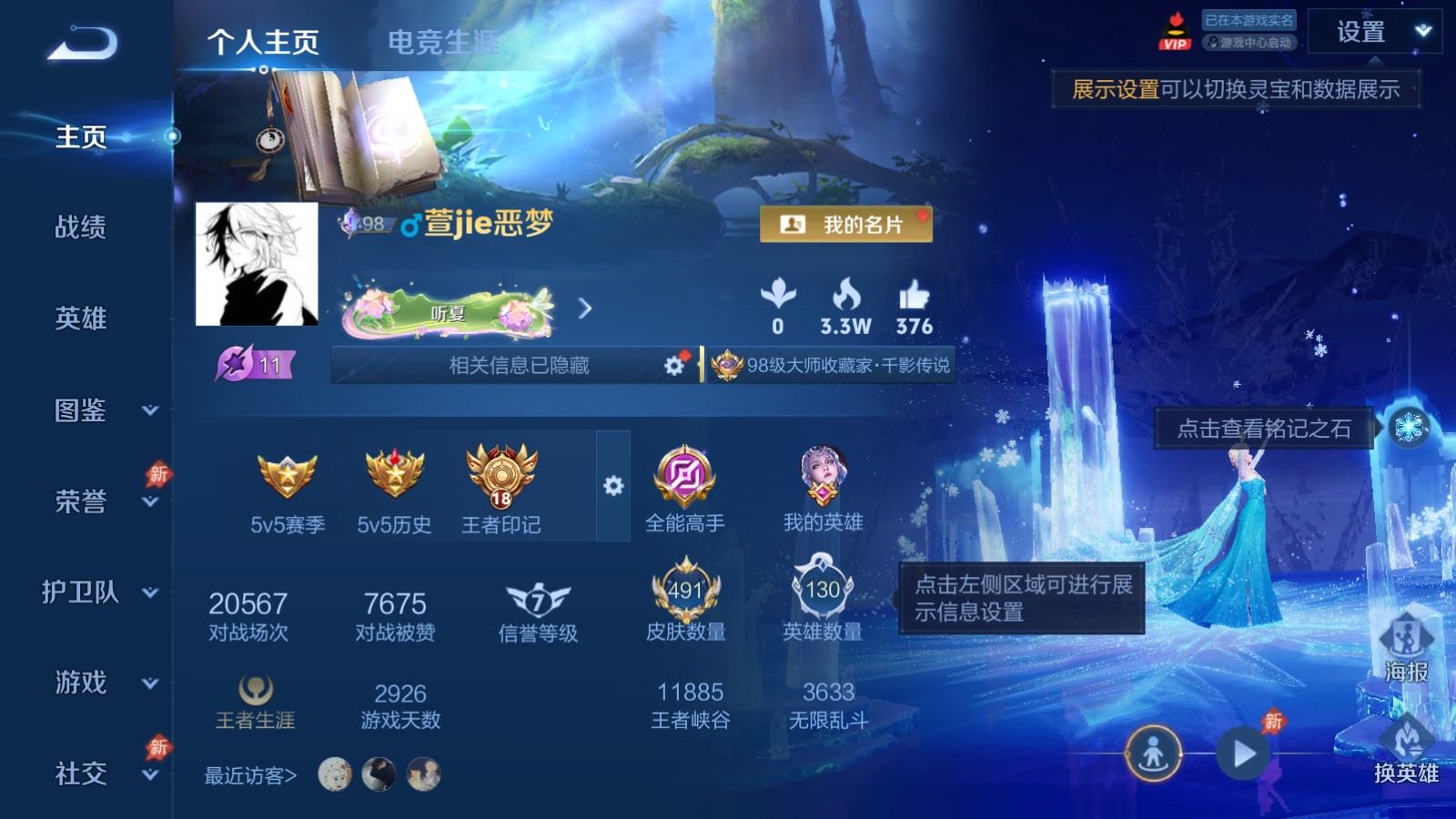 WZLX4661735王者荣耀账号详情图1 WZLX4661735王者荣耀账号详情图1