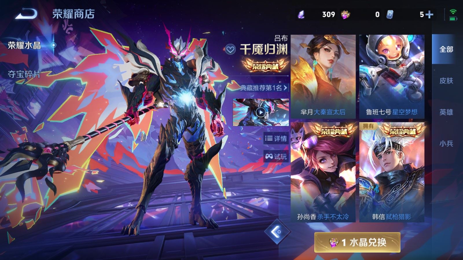WZMMN4586643王者荣耀账号详情图26 WZMMN4586643王者荣耀账号详情图26