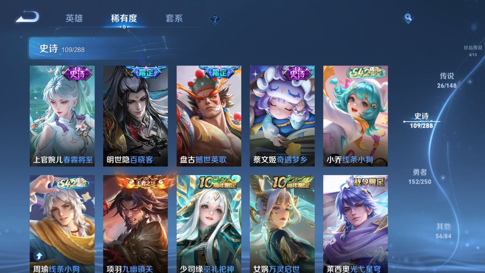 WZMMN4586695王者荣耀账号详情图15 WZMMN4586695王者荣耀账号详情图15