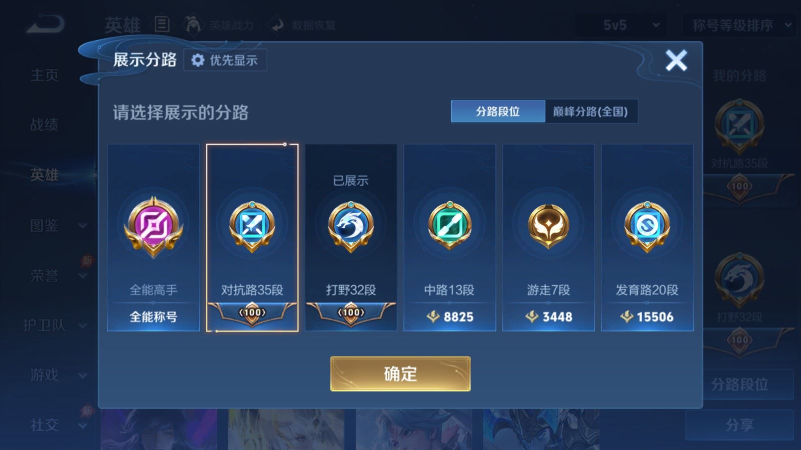 WZLX4661735王者荣耀账号详情图4 WZLX4661735王者荣耀账号详情图4