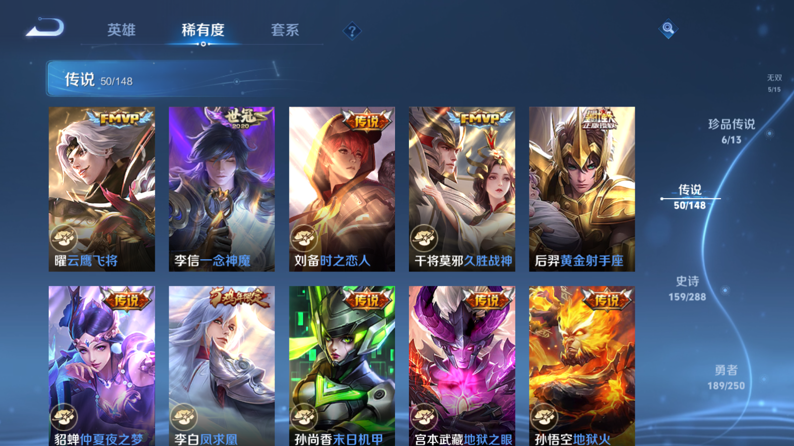 WZLX4661739王者荣耀账号详情图13 WZLX4661739王者荣耀账号详情图13