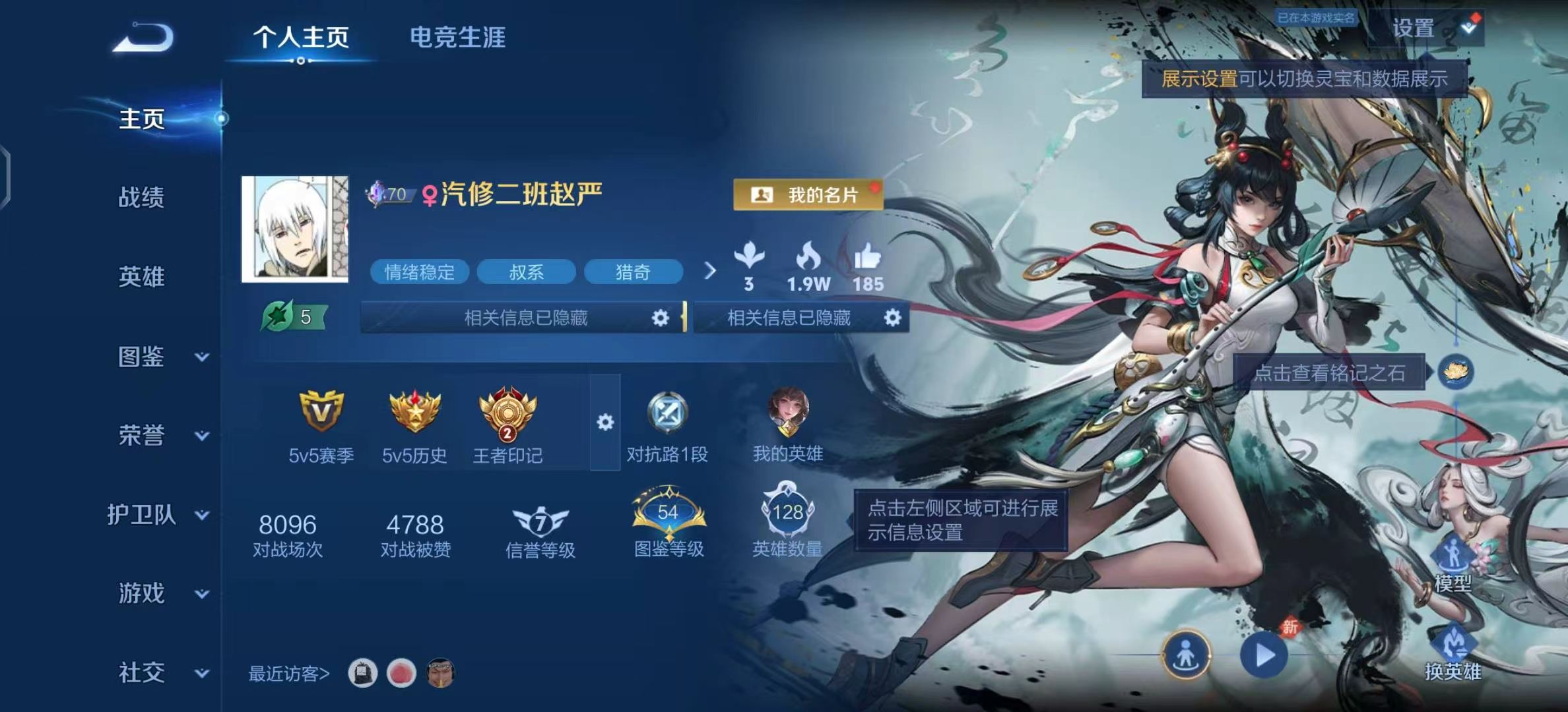 WZMMN4583598王者荣耀账号详情图5 WZMMN4583598王者荣耀账号详情图5