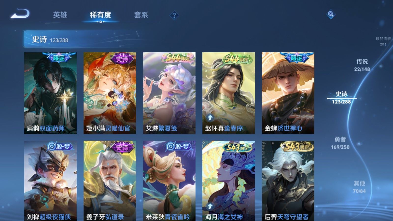 WZMMN4595327王者荣耀账号详情图14 WZMMN4595327王者荣耀账号详情图14