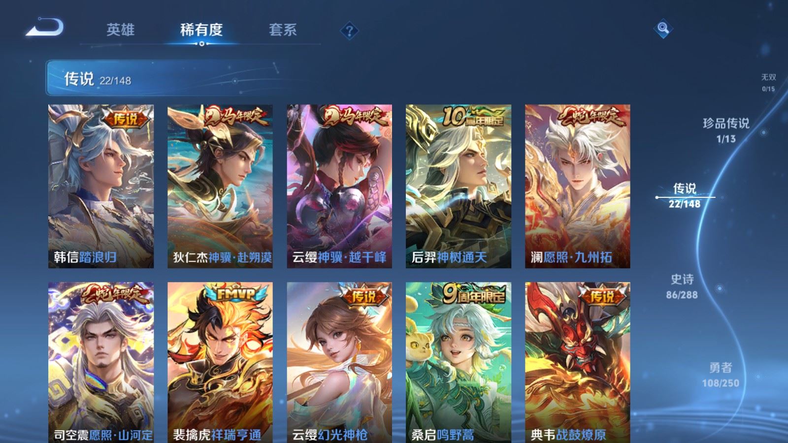 WZMMN4595737王者荣耀账号详情图10 WZMMN4595737王者荣耀账号详情图10