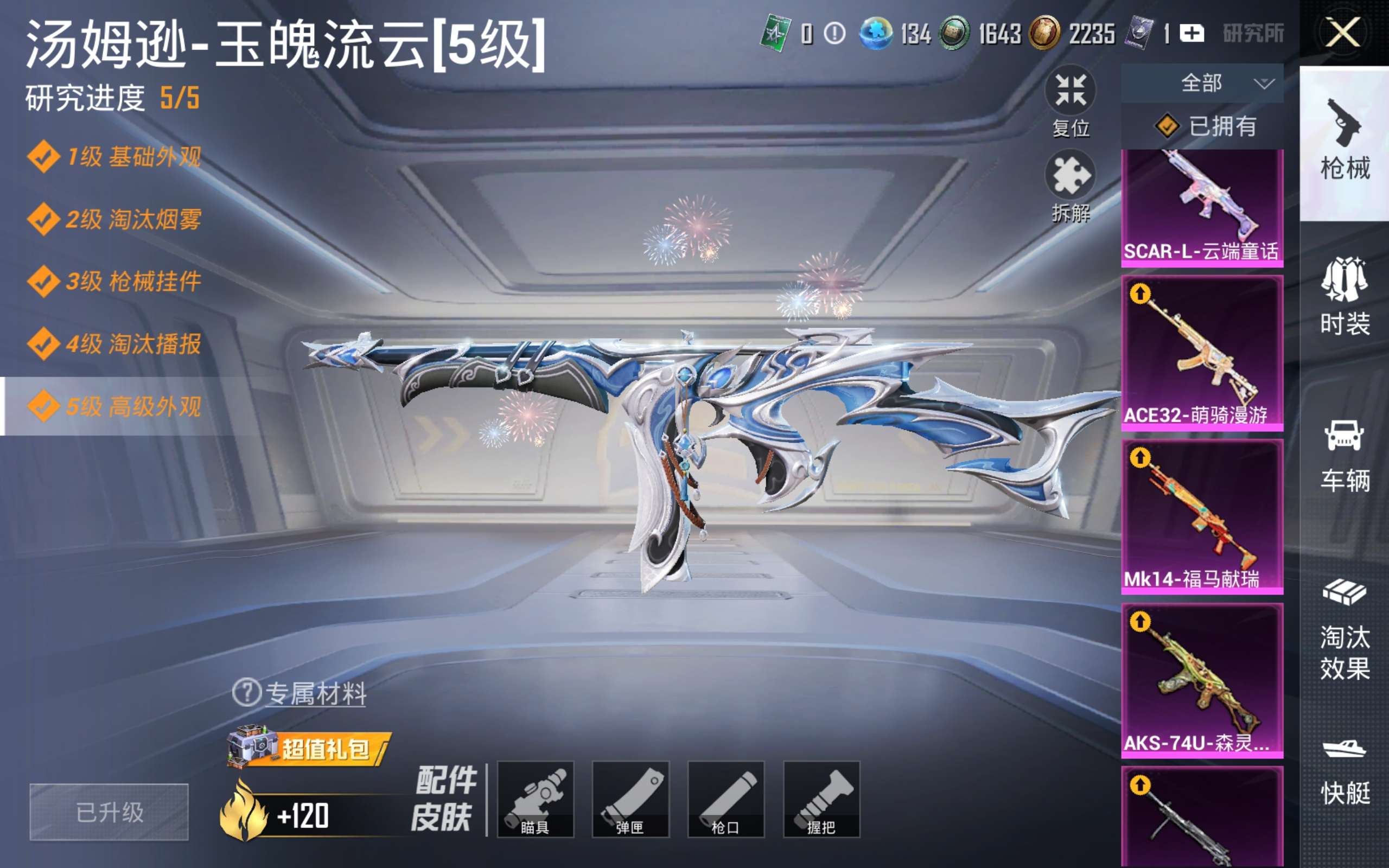 HPMMN4339100和平精英账号详情图20 HPMMN4339100和平精英账号详情图20