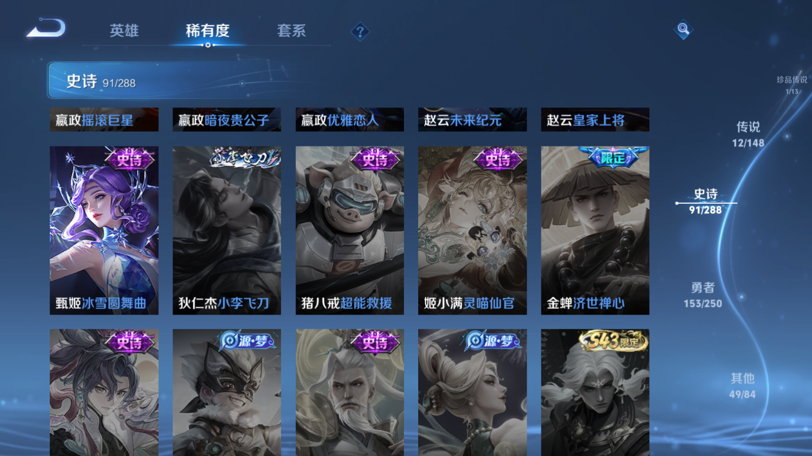 WZMMN4595320王者荣耀账号详情图19
