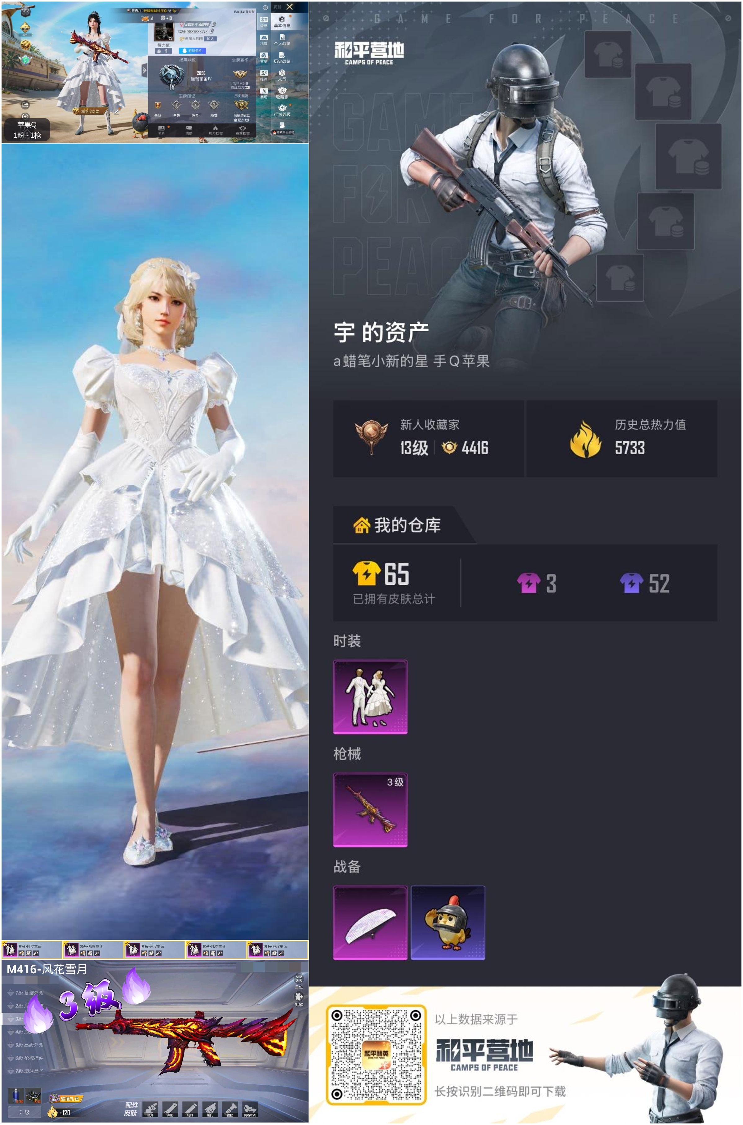 账号详情图片