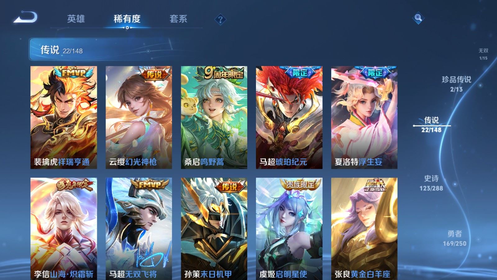 WZMMN4595327王者荣耀账号详情图12 WZMMN4595327王者荣耀账号详情图12