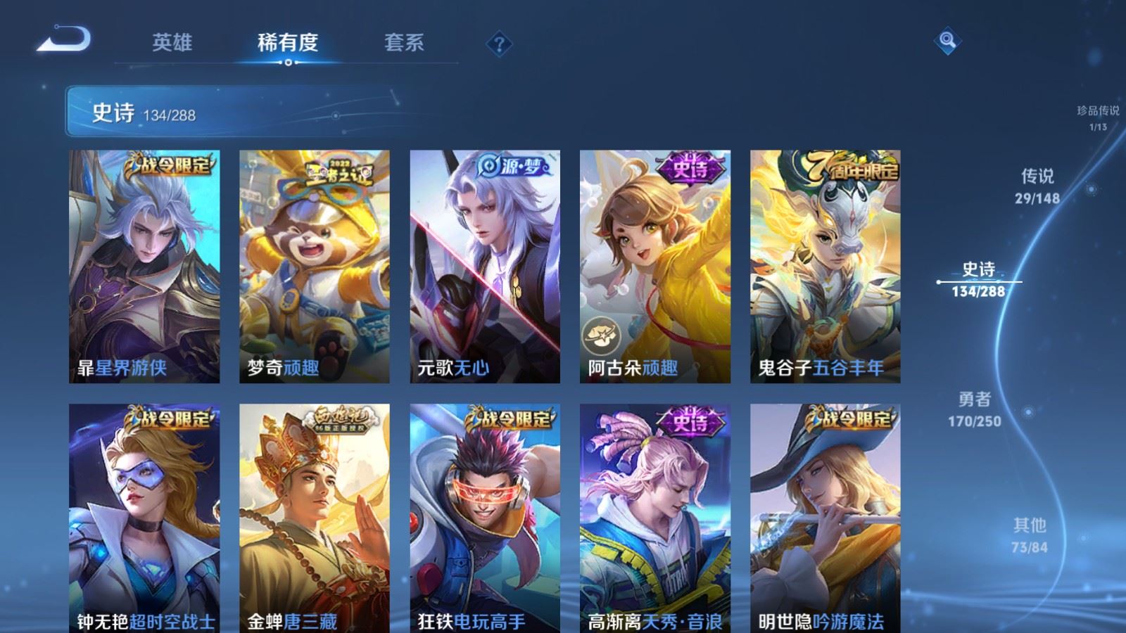 WZLX4663548王者荣耀账号详情图17 WZLX4663548王者荣耀账号详情图17