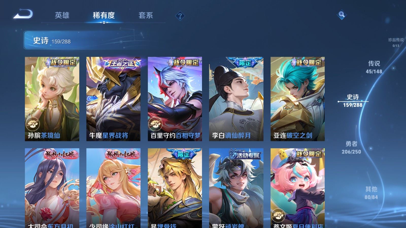 WZMMN4595310王者荣耀账号详情图17