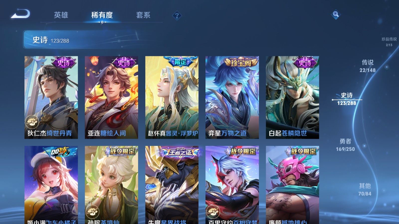 WZMMN4595327王者荣耀账号详情图17 WZMMN4595327王者荣耀账号详情图17