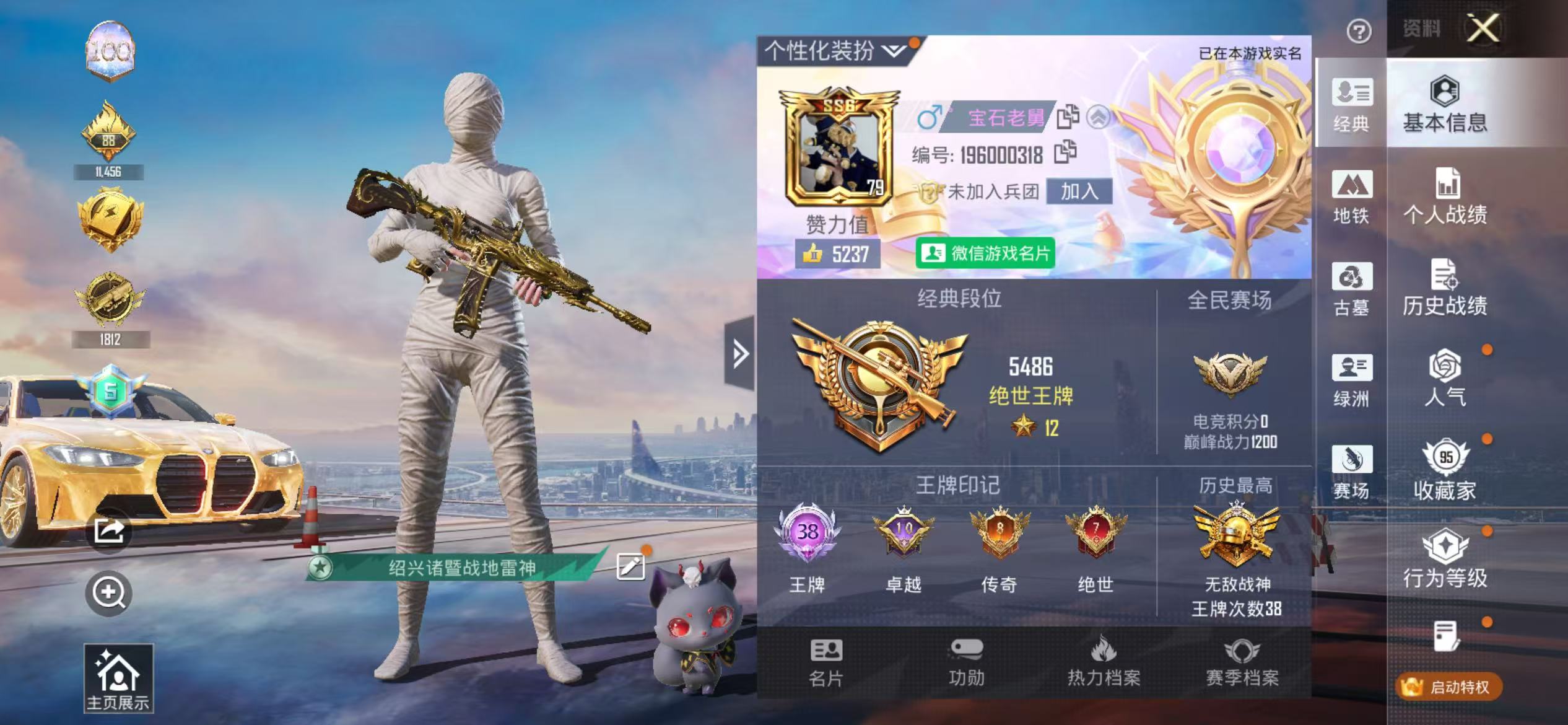 账号详情图片